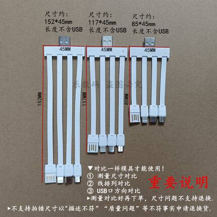 多尺寸充电宝专用线替换线四合一组合线快速充电2.1a线TpyeC口kj