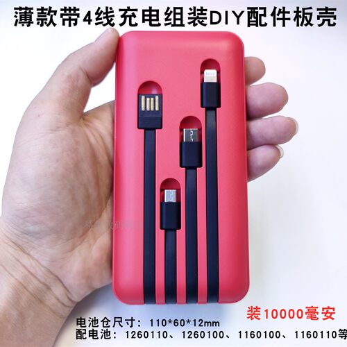 聚合物充电外壳自带5v升压