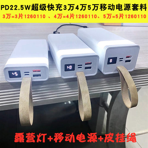 超级充电宝皮绳台灯1260110移动