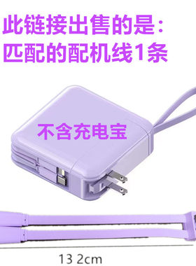 专用配件线充电宝线2合1安卓TypeC快充线适用苹果15可拆备用线Tk5