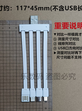 117mm原装充电线可插拔