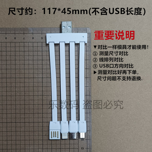 117mm原装充电线可插拔