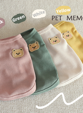 华夫格小熊背心小狗狗宠物衣服薄款泰迪比熊中小型犬秋天冬款猫咪