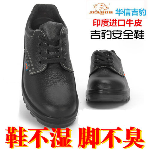 吉豹劳保鞋安全电工6kv绝缘防砸