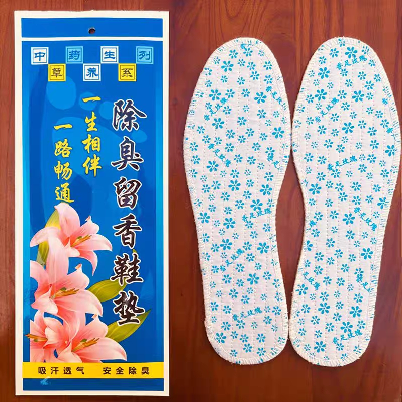 包邮双装防臭香型男女竹炭鞋垫
