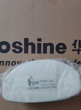 华信威保FN95颗粒物滤棉KN95 （适用于PD300)100片/盒 白色