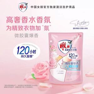 雕牌洗衣液100g补充装2元亮色