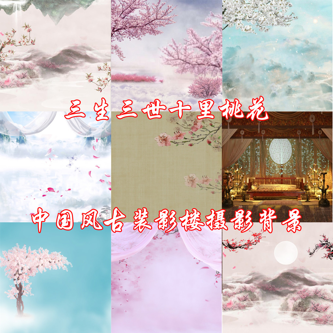 三生十里桃花古装汉服仙侠摄影