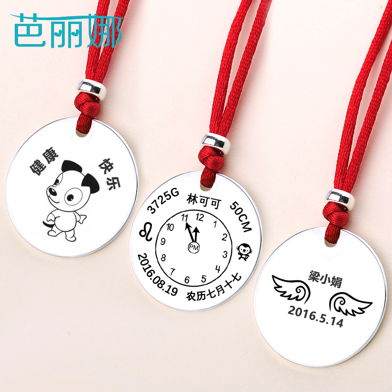 9999纯银圆牌项链男女宝宝红绳吊坠儿童挂件刻字照片满月百天礼