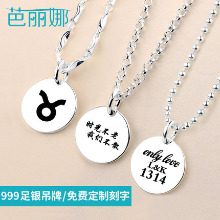 999纯银圆牌项链女2厘米吊坠男士挂件定制刻字照片七夕情人节礼物