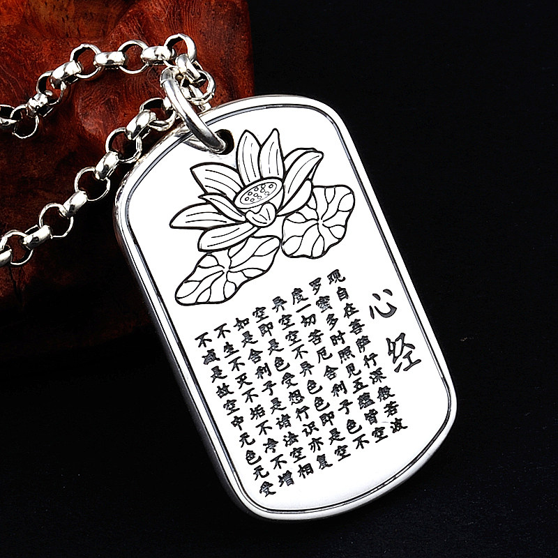 999足银莲花心经吊牌佛牌复古时尚霸气银项链男款银牌吊坠刻字