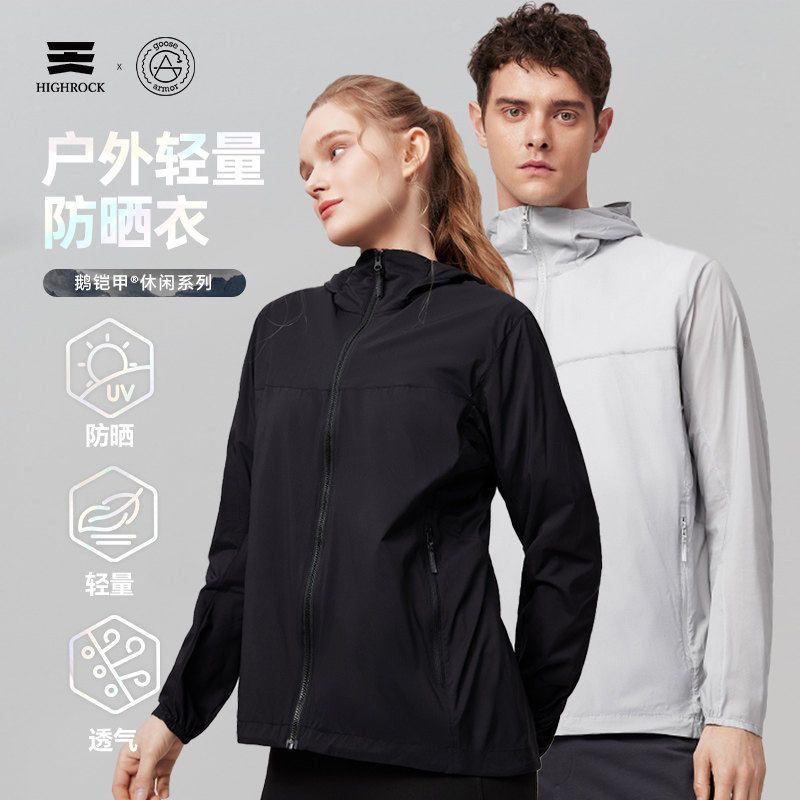 higrock天石鹅铠甲钛系列