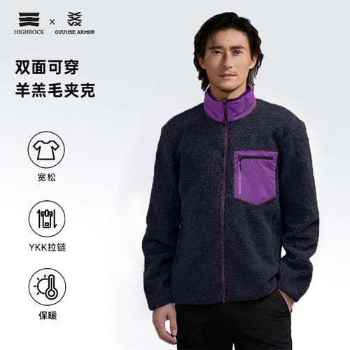 HighRock天石鹅铠甲抓绒