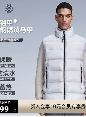 High Rock/天石鹅铠甲户外冬季轻量鹅绒羽绒马甲男女短款立领G321