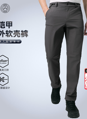 High Rock天石鹅铠甲新秋冬户外软壳裤运动防风耐磨男女长裤G622