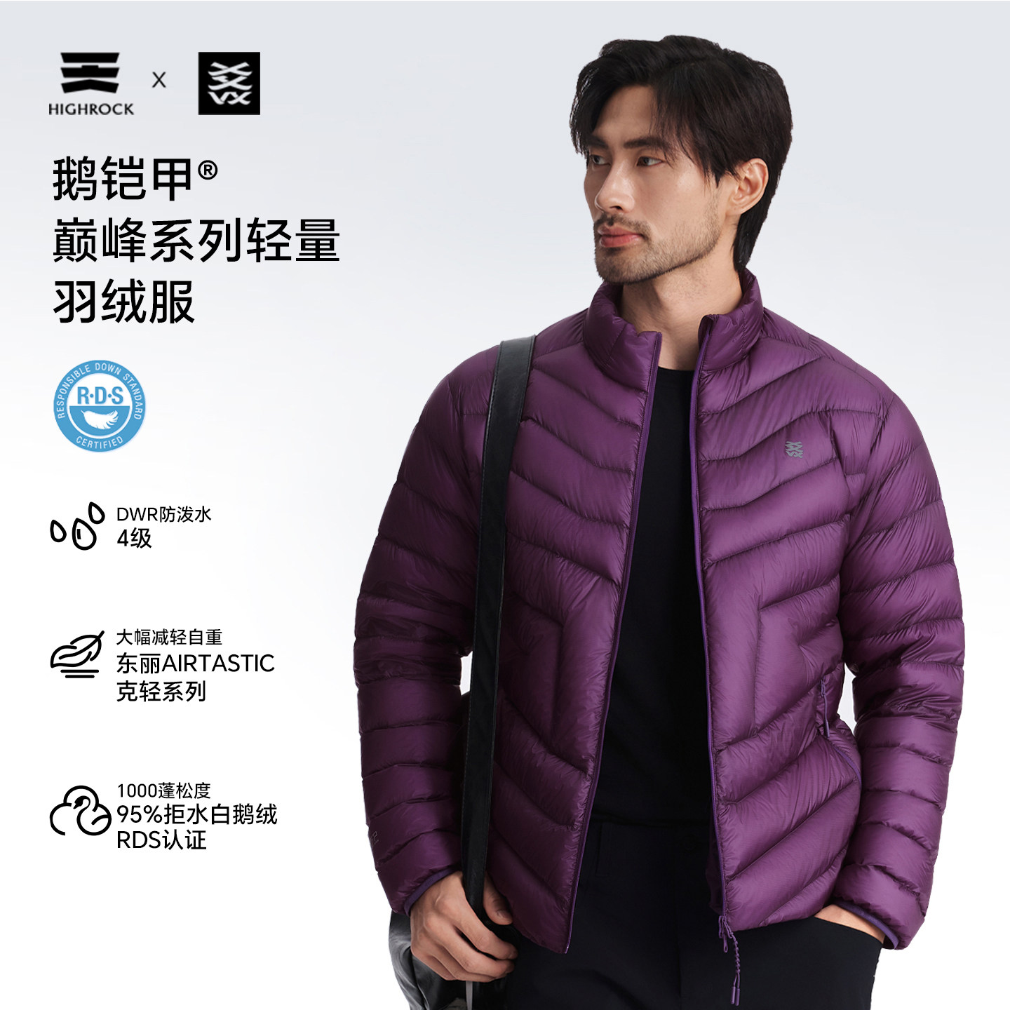 High Rock天石鹅铠甲男女同款1000蓬轻量鹅绒内胆排骨羽绒服GD923