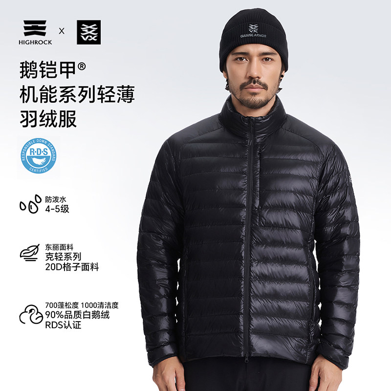 天石鹅铠甲羽绒服机能鹅绒服男女款立领中间层排骨羽绒服GD468