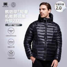 天石鹅铠甲95%白鹅绒800蓬男女羽绒服轻量户外排骨服G419轻奢2.0