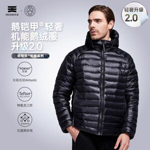 天石鹅铠甲95%白鹅绒800蓬男女羽绒服轻量户外排骨服G419轻奢2.0