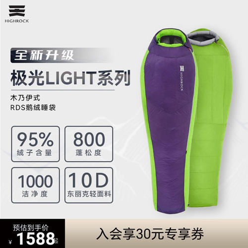 天石极光light户外露营成