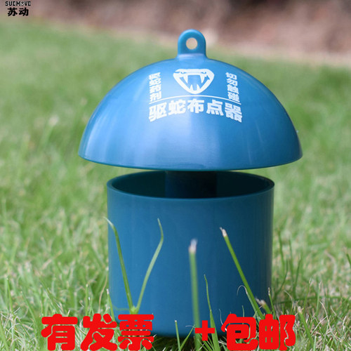 积臣氏驱蛇布点器家用户外露营景