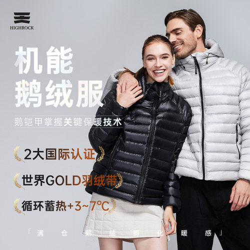 铠甲鹅绒羽绒服天石鹅绒外套