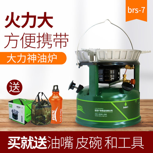 9800瓦大功率防风汽油柴油炉