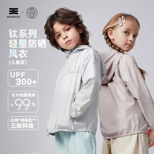 higrock天石鹅铠甲钛系列