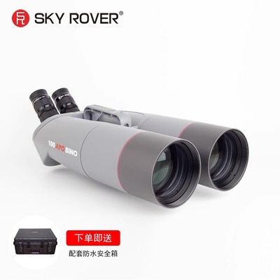 SKY ROVER 裕众天虎 旗云 100APO BINO 45/90度版 双筒望远镜