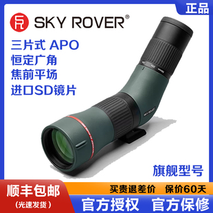 SKY ROVER 天虎旗云20-40x56 APO 观鸟镜 非球面变倍高清锐利