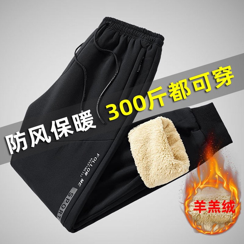 加肥加大码羊羔绒加绒加厚胖子男运动裤女裤冬季保暖卫裤300斤250