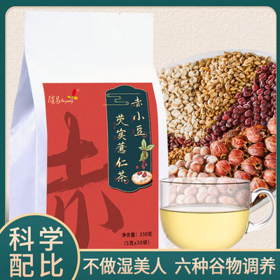 红豆薏米茶随易薏仁茶