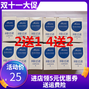 贝因美净水器滤芯陶瓷陶瓷滤芯