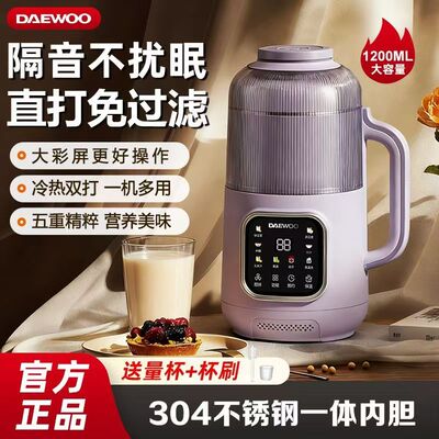 大宇破壁机家用小型豆浆机全自动静低噪音新款榨汁米糊流食机SM21
