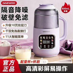 大宇破壁机家用豆浆机全自动轻音五谷杂粮辅食料理机官方正品SM22