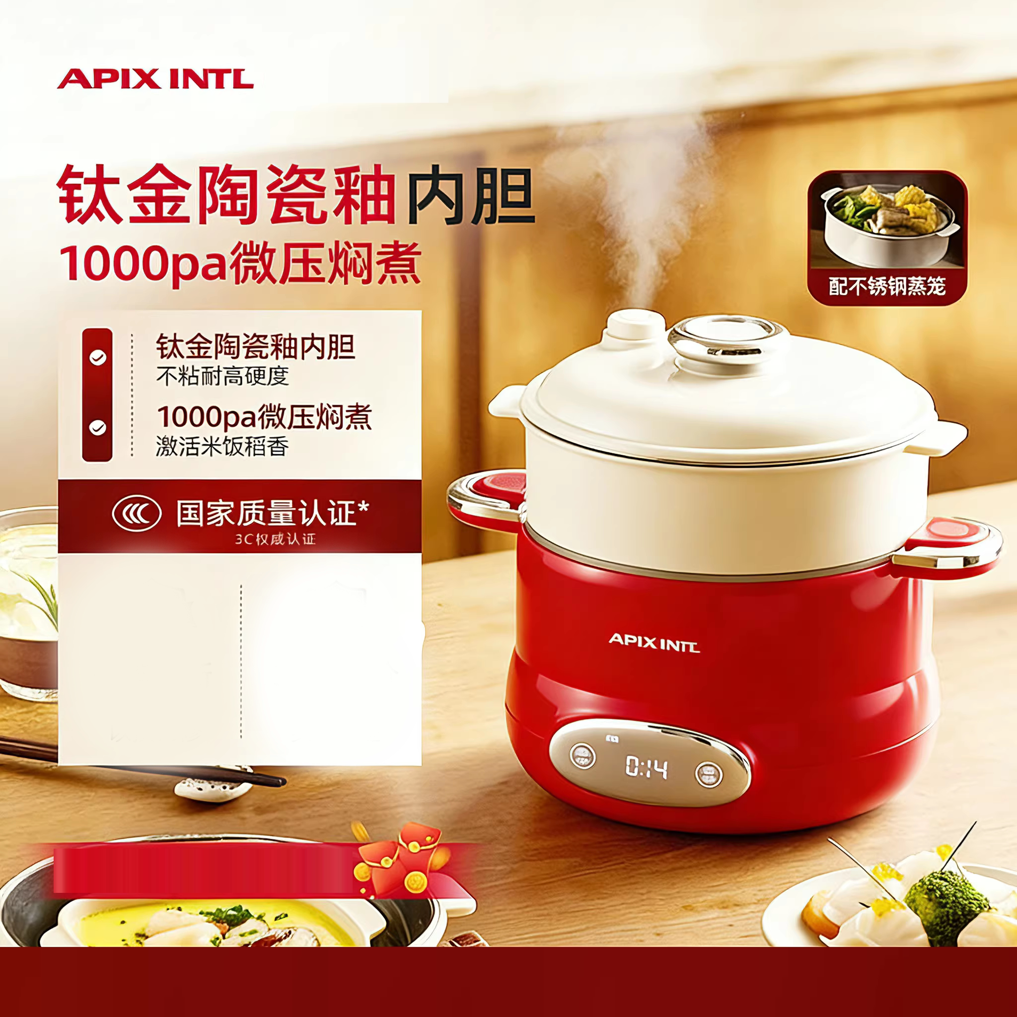 Apixintl安本素猪猪电饭煲家用3L大容量多功能不粘钛金陶瓷釉内胆