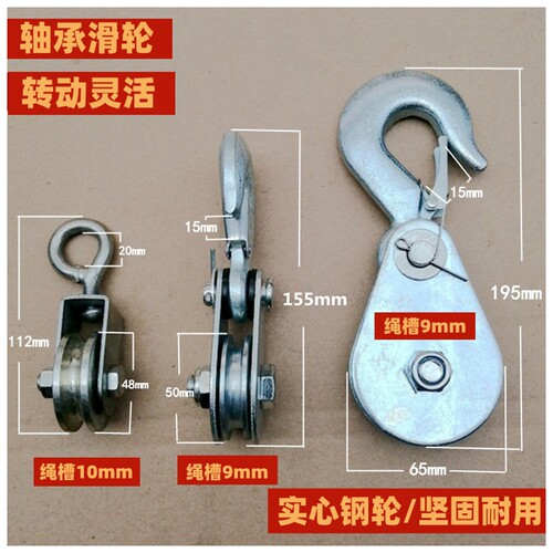 微型起重滑轮家用健身小型起吊