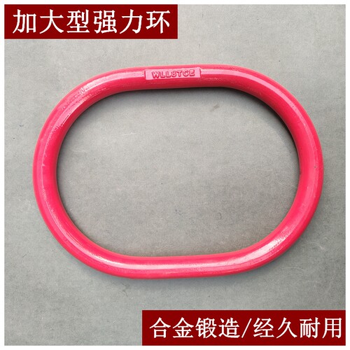 赛力威加长加宽强力环合金钢锻造