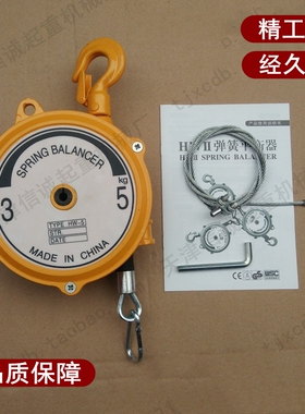 弹簧平衡器EW塔式弹簧平衡吊车拉力器HW1-3-5-9-15-22-30-40-50kg