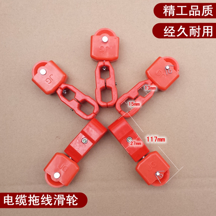 行车拖线滑轮电缆滑车天车电动葫芦微型吊线过线半塑全塑电线滑轮