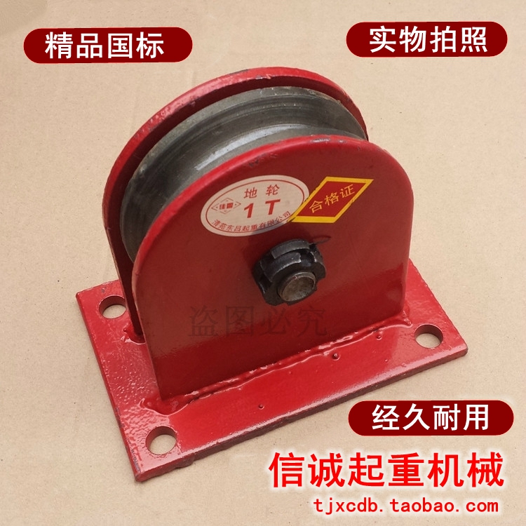 精品加厚起重地轮双轴承经久耐用