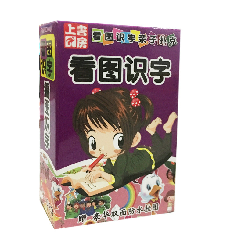 看图识字扑克牌儿童创意个性学习益智纸牌带拼音玩具大尺寸卡片