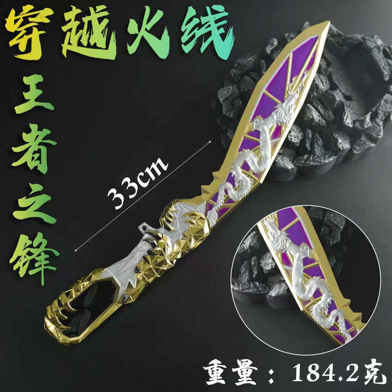 穿越火线王者之锋刀模型cos道具