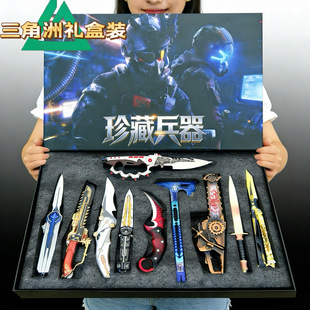 三角洲游戏合金暗星北极星刀处刑者模型道具礼盒套装新年生日礼物