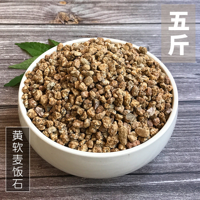多肉铺面黄金软麦饭石颗粒植物营养土配土植料净化水质 5斤装