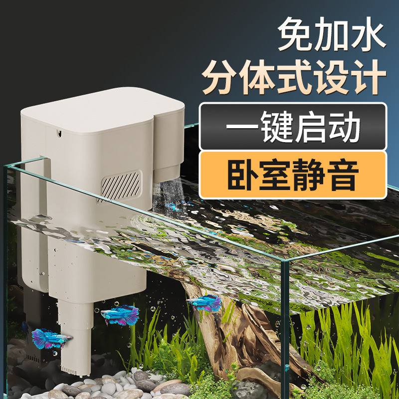 鱼缸过滤器瀑布过滤器壁挂式净水循环三合一静音增氧底吸一体机