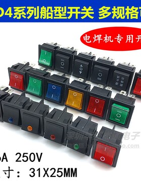 KCD4船型开关电源按钮31x25MM带灯4脚2档6脚3档电焊机开关16A250V