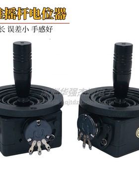 2二维摇杆电位器JH-D202X-R2/R4监控键盘球机操纵杆云台控制杆10K