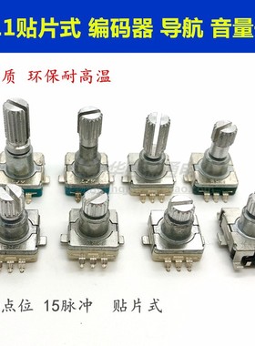 调节音量电位计汽车载导航 DCD CD收音机音量开关360度旋转带开关