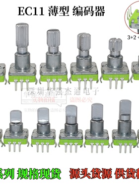 增量式EC11旋转编码器30点位15脉冲 汽车CD导航音量调节360度旋转